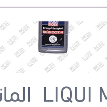 
زيت فرامل دوت 4 250 مللي SL6