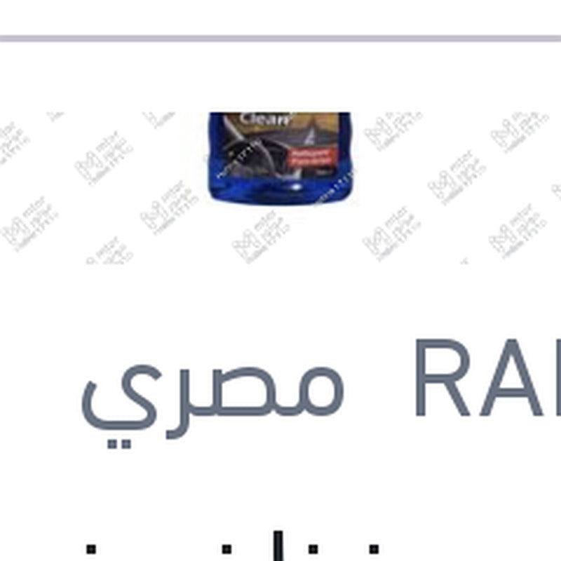 
رابيدو منظف زجاج 300 مللي Screen Clean