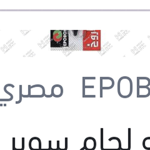 انبوبه لحام سوبر جلو جيل الصاروخ - بيجو 406