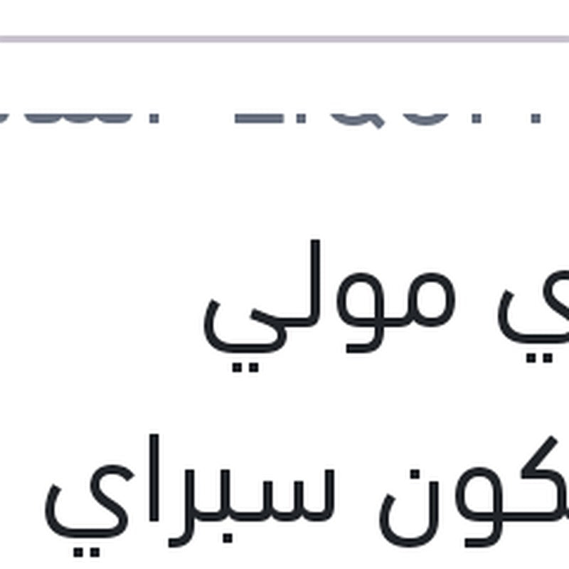 
ليكوي مولي سيليكون سبراي SILICONSPRAY