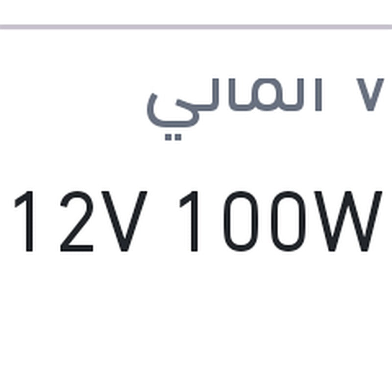 
لمبة H1 12V 100W