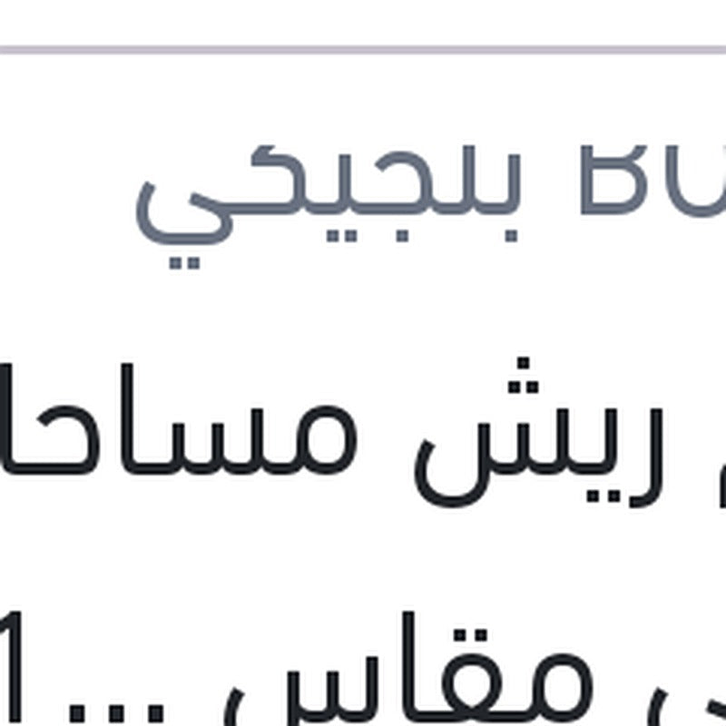 
طقم ريش مساحات امامي مقاس 26/17 Aerotwin فورد فوكاس 2008