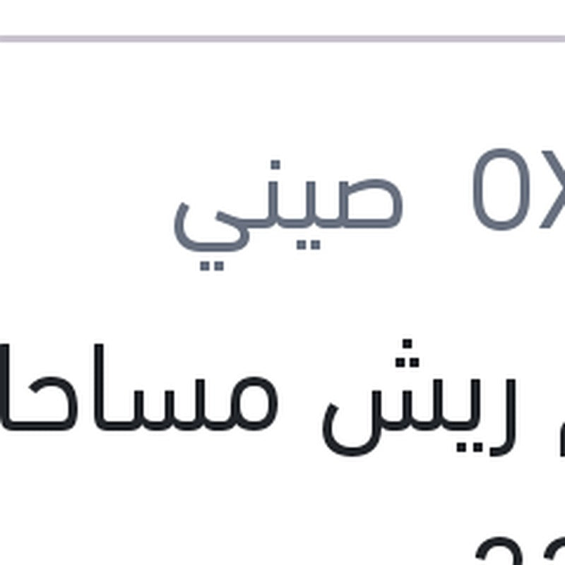 
طقم ريش مساحات 22/18 مرسيدس GLK - استرا H