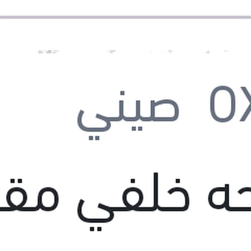 
مساحه خلفي مقاس 7 ستروين DS5 - C4 2012