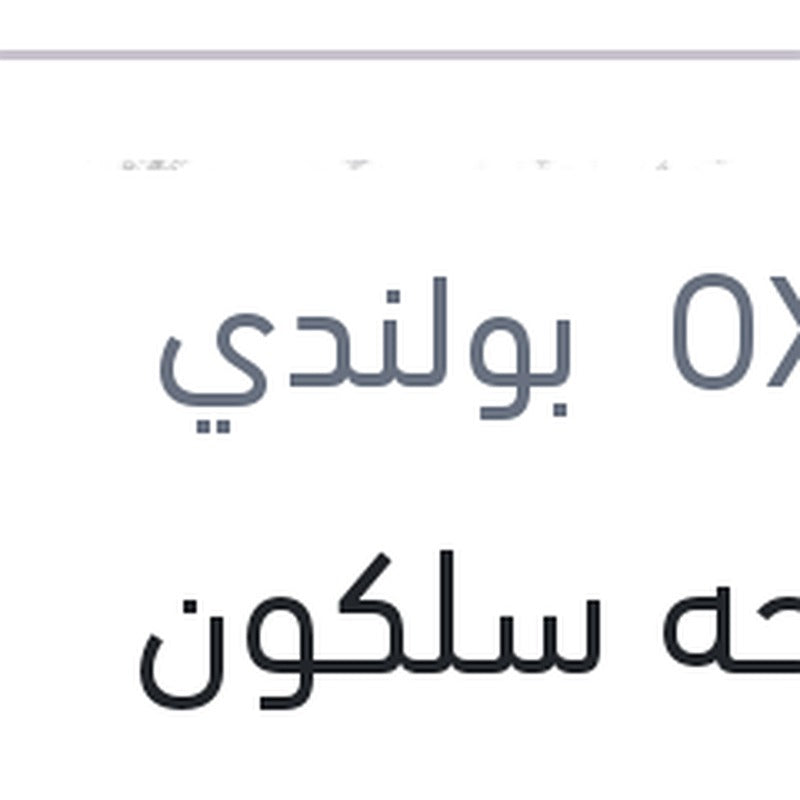 
مساحه سلكون خطاف Aerotwin مقاس 26