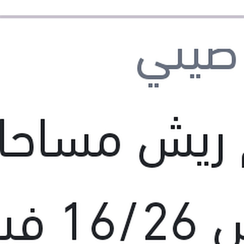 
طقم ريش مساحات مقاس 16/26 فيات تيبو - بيجو 2008 - 208 - ستروين C3 - فورد فيستا