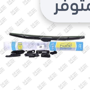 
مساحة رابر امامى مقاس 20 + 7 غيارات
