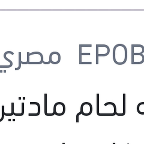 انبوبه لحام مادتين حديد كارت اسود - بيجو 408
