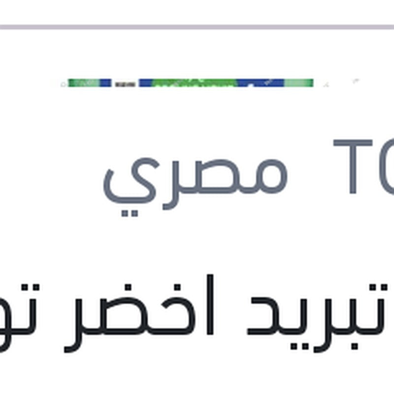 
مياه تبريد اخضر توتال كول تيك سوبر 1 لتر -7C تركيز 17%