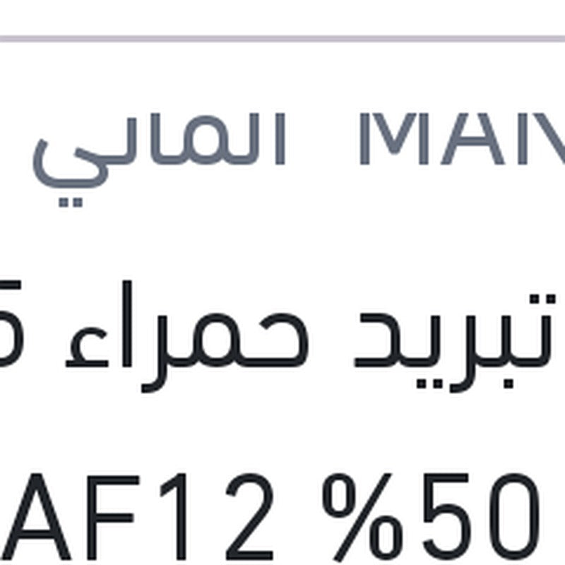 
مياه تبريد حمراء 5 لتر تركيز 50% AF12+