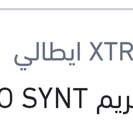 
اكستريم ECO SYNT 10000 كم 5 لتر 5W30 API SN