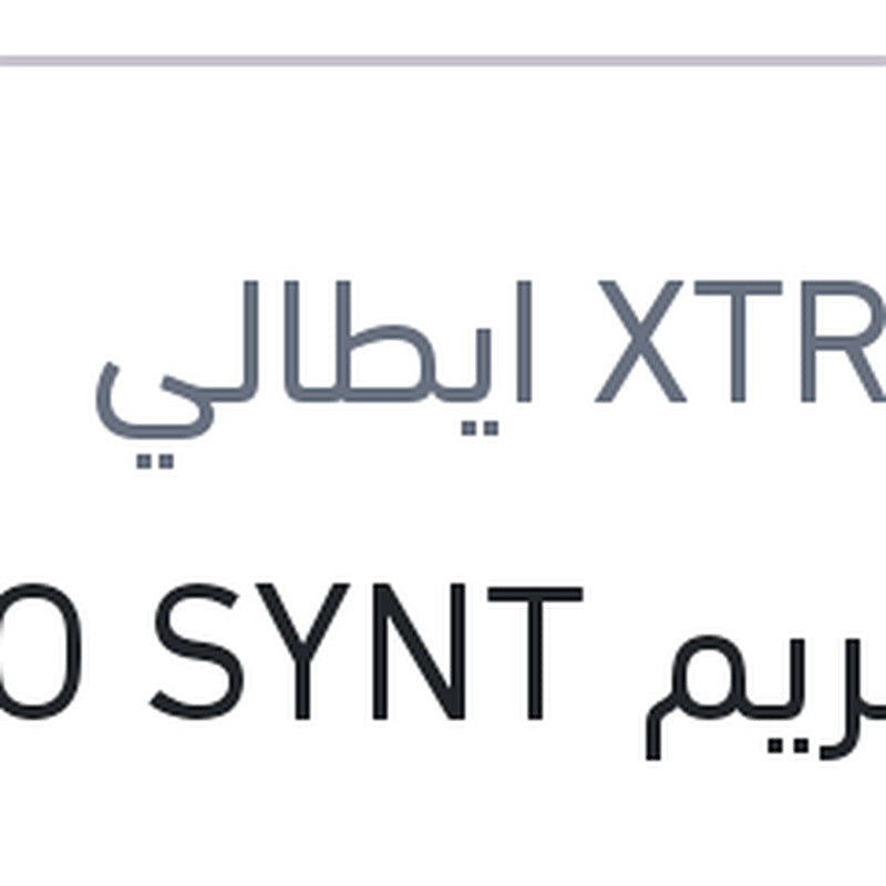 
اكستريم ECO SYNT 10000 كم 5 لتر 5W30 API SN