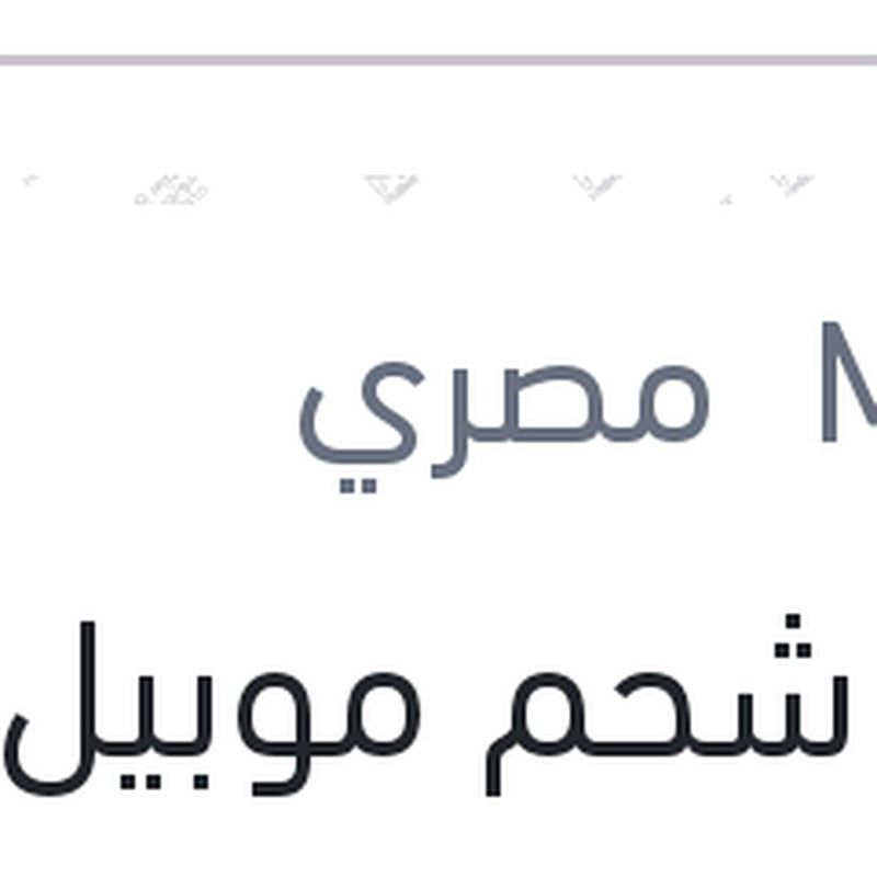
علبة شحم موبيل (فيبركس 235) 500 جرام