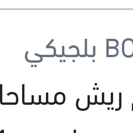 
طقم ريش مساحات امامي مقاس 24/18 Aerotwin رينو داستر