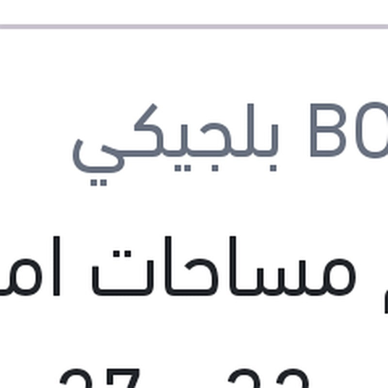 
طقم مساحات امامي مقاس 32 - 27 Aerotwin بيجوه 3008 - 5008