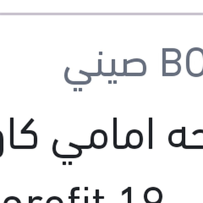 
مساحه امامي كاوتش مقاس 19 Aerofit