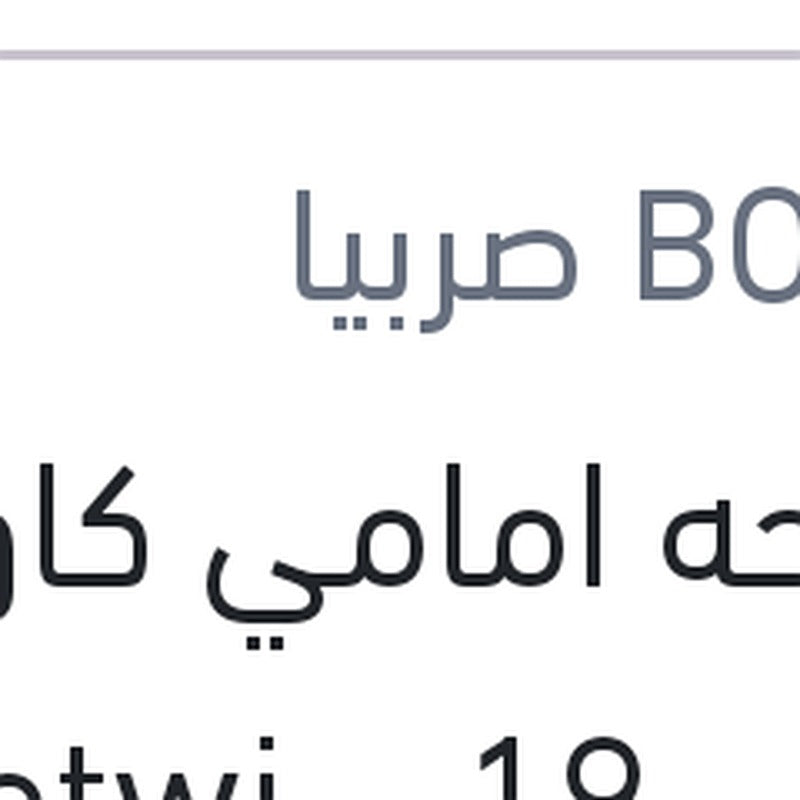 
مساحه امامي كاوتش مقاس 19 Aerotwin plus مع 4 كونيكتور