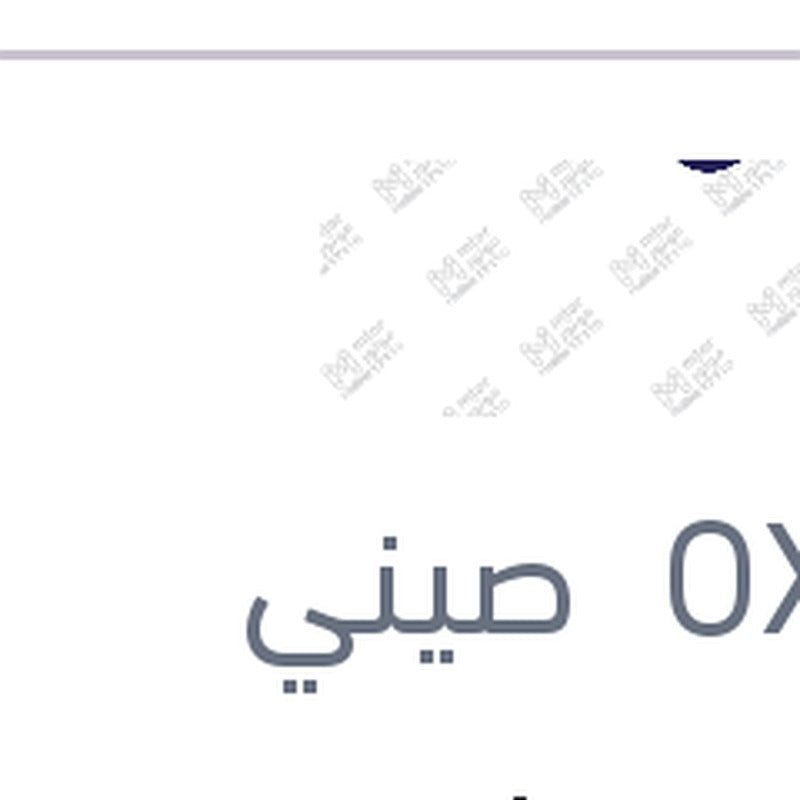 
ستاند تعليق مساحات