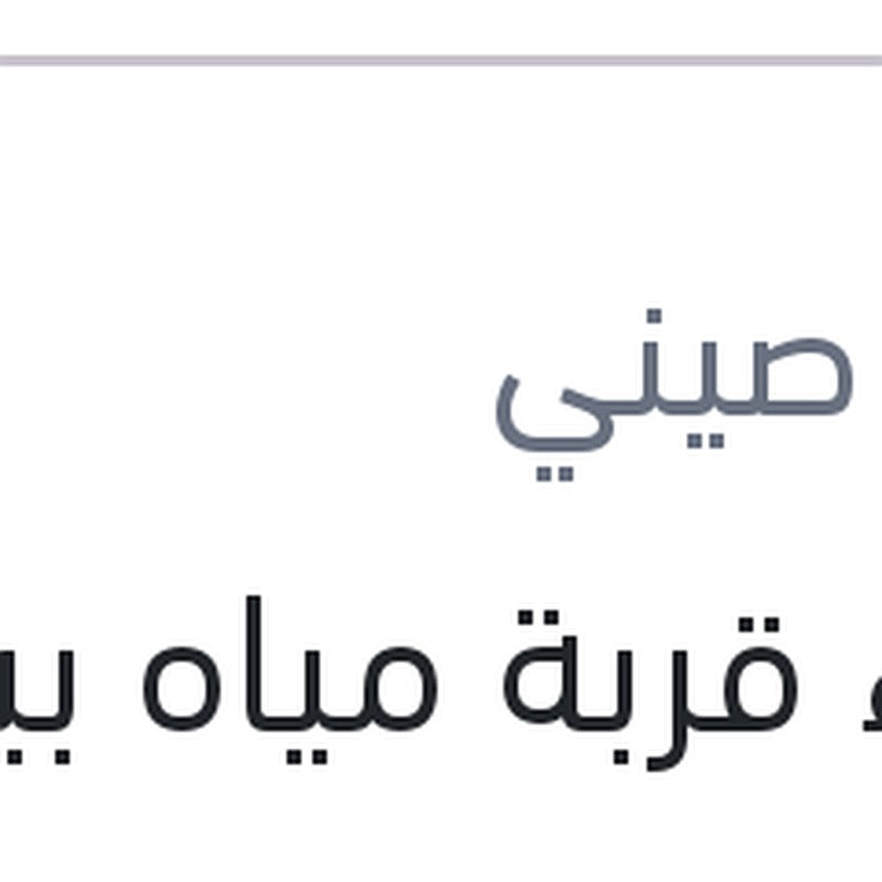 
غطاء قربة مياه بيجو - ستروين