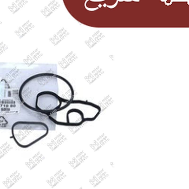 
طقم جوان مبرد فلتر زيت موتور بيجو 3008 - 5008 - 508 (اصلي منصور بالعلامة المائية)