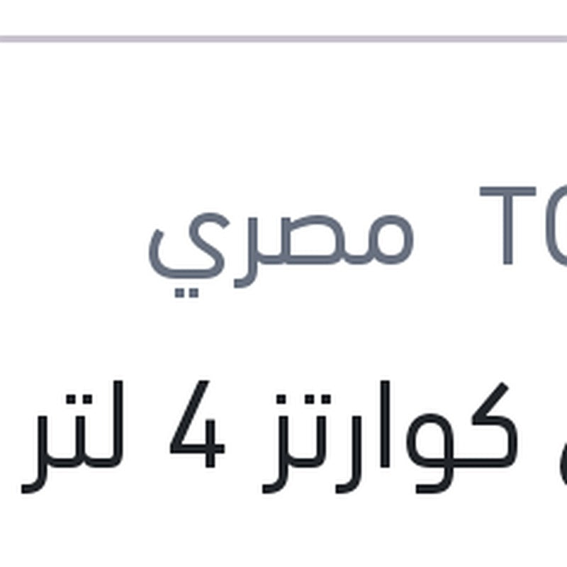 
توتال كوارتز 4 لتر 10W40 7000 API SN/CF