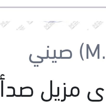
إسبراى مزيل صدأ كبير 450 مللى