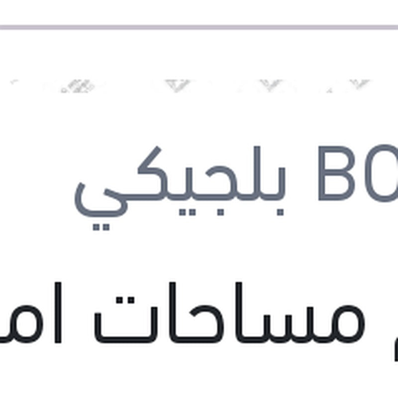 
طقم مساحات امامي مقاس 65 - 34 شيفورلية تراكس - سوزوكي SX4