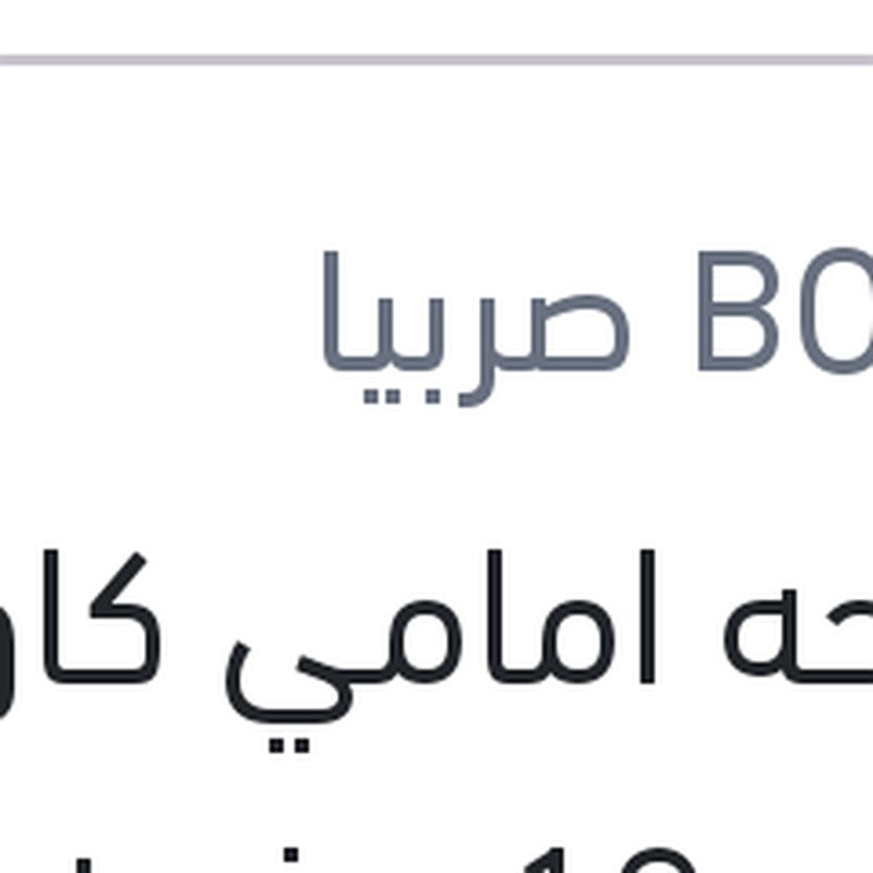 
مساحه امامي كاوتش مقاس 19 Aerotwin plus مع 4 كونيكتور