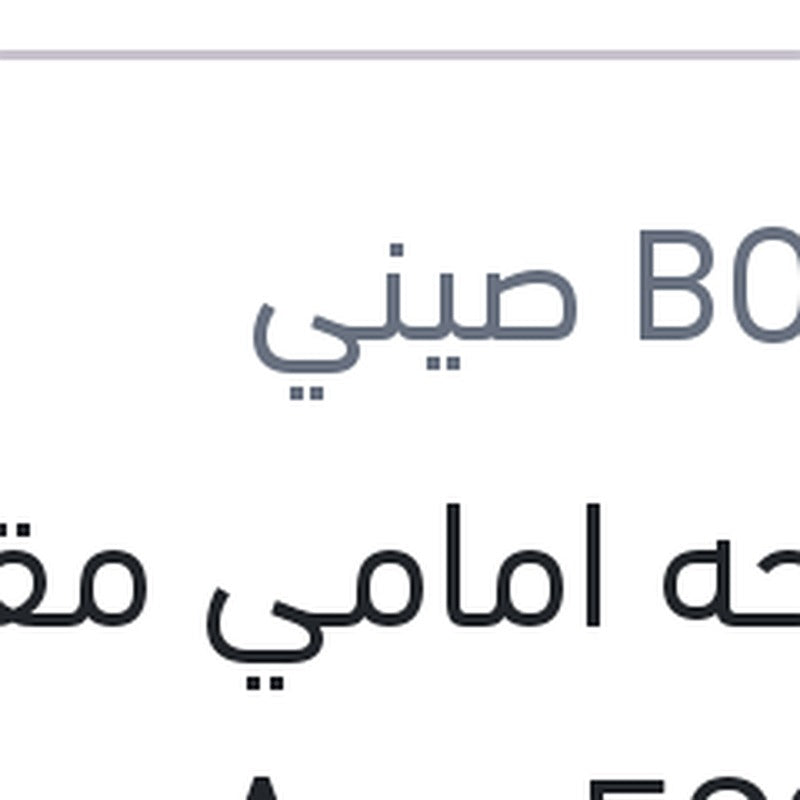 
مساحه امامي مقاس 21 AeroECO