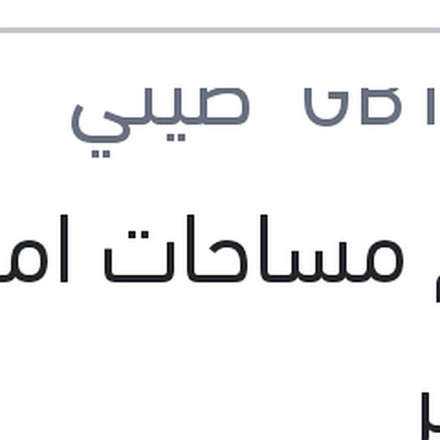 
طقم مساحات امامي داستر