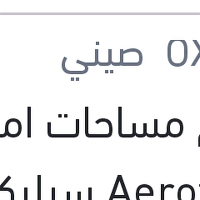 
طقم مساحات امامي Aerotwin سيليكون مقاس 29 فورد فوكاس 2015