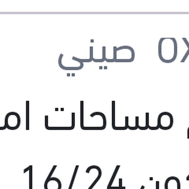 
طقم مساحات امامي سليكون 16/24