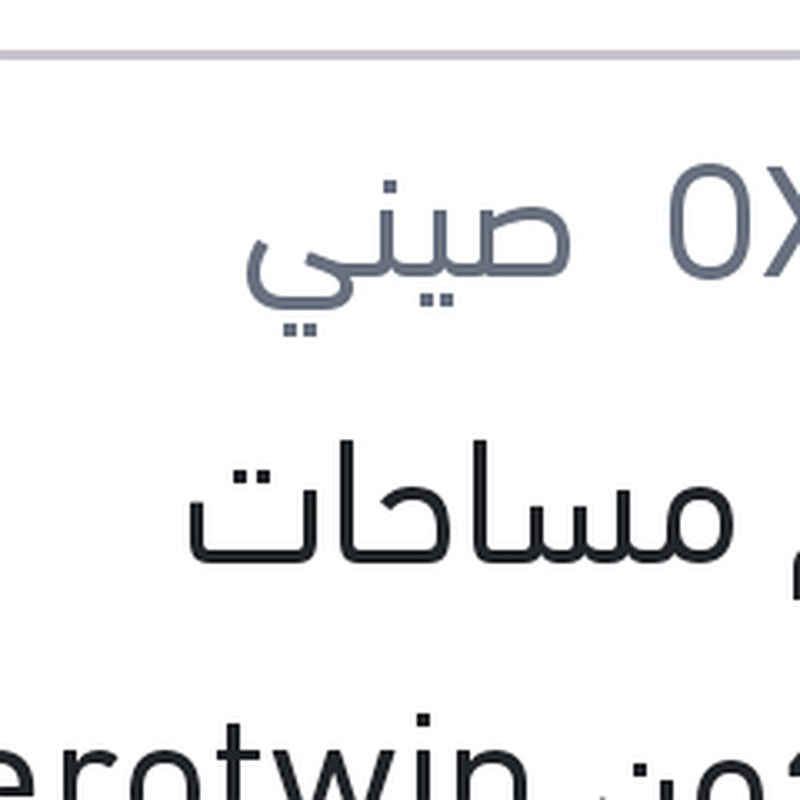 
طقم مساحات سليكون Aerotwin مقاس 16/24 سيات ابيزا