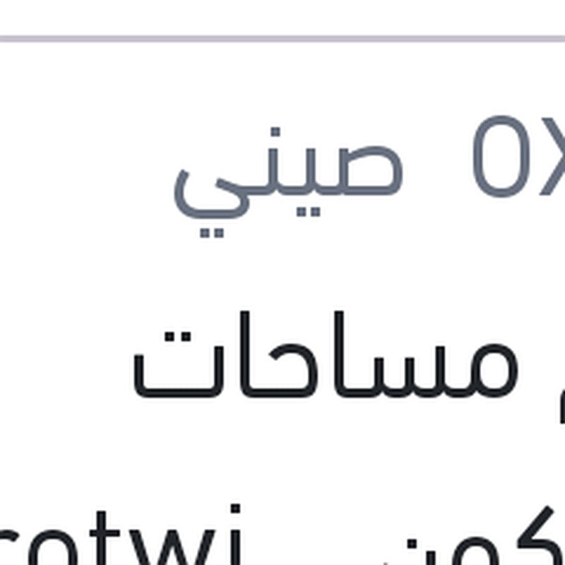 
طقم مساحات سيليكون Aerotwin مقاس 22 مرسيدس W203