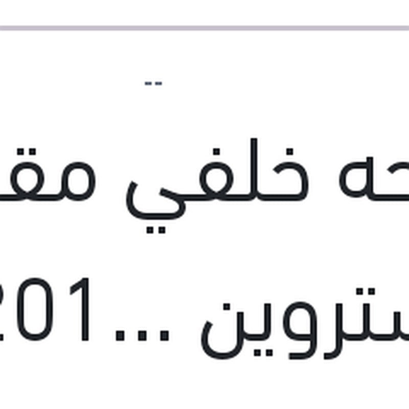 
مساحه خلفي مقاس 12 ستروين C3 2010 - جراند بونتو