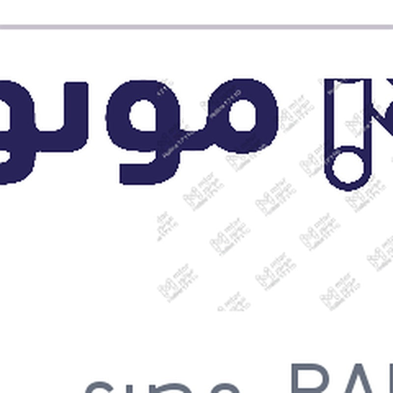 
ملمع تابلوه رابيدو توت 250 مللي