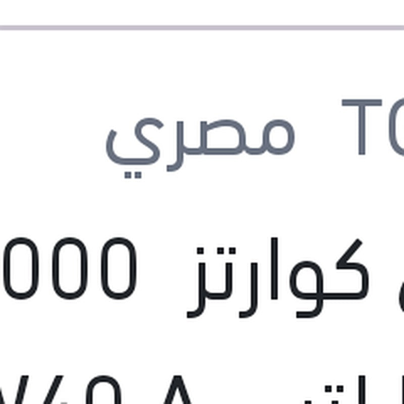 
توتال كوارتز 7000 كم 5 لتر 10W40 API SN/CF QUARTZ 7000