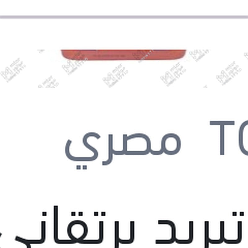 
مياه تبريد برتقاني 4 لتر Coolelf -26 C تركيز 40%