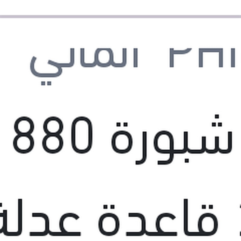 
لمبة شبورة 880 12V 27W قاعدة عدلة PG13