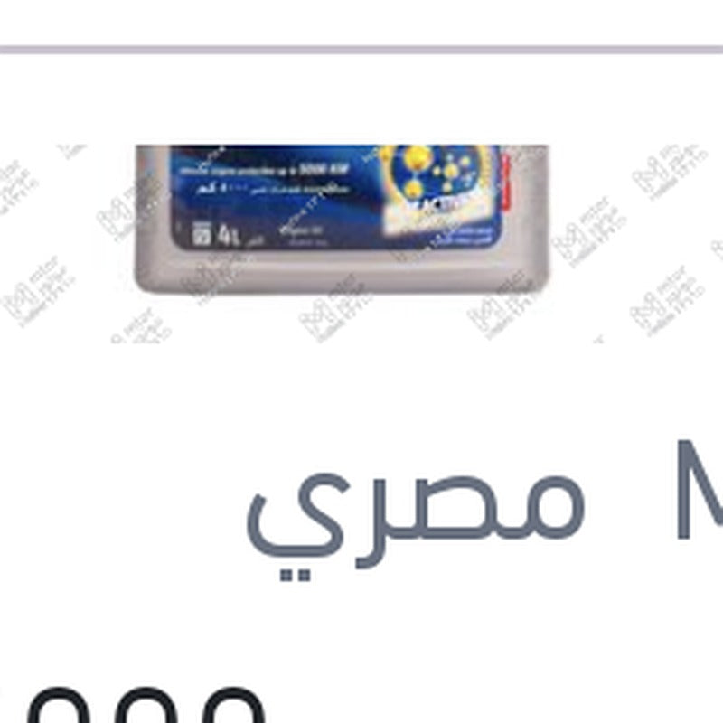 
موبيل سوبر 5000 كم 4 لتر 15W50 XHP API SN