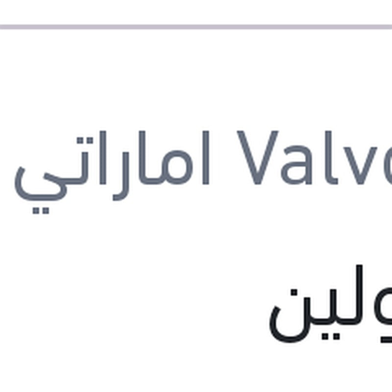 
فالفولين ALL-CLIMATE زيت موتور 1 لتر 7000 كم 10W40 API SL