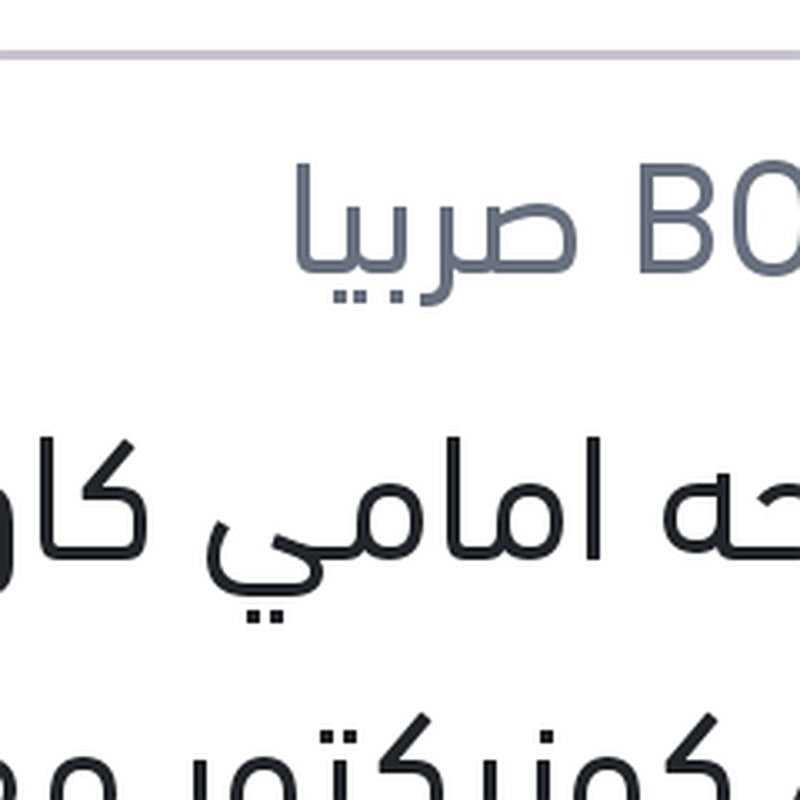 
مساحه امامي كاوتش مع 4 كونيكتور مقاس 16 AEROTWIN سي اليزيه - فيات دوبلو 1.4 - تيبو