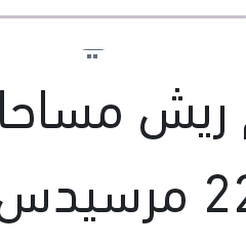 
طقم ريش مساحات 22/18 مرسيدس GLK - استرا H