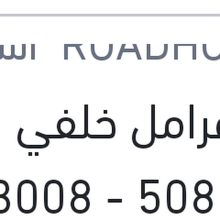 
تيل فرامل خلفي لقم بيجو 508 - 3008