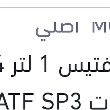 
زيت فتيس 1 لتر 4 سرعات ATF SP3