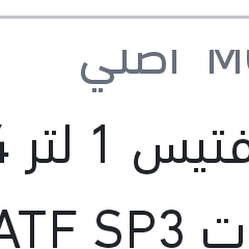
زيت فتيس 1 لتر 4 سرعات ATF SP3