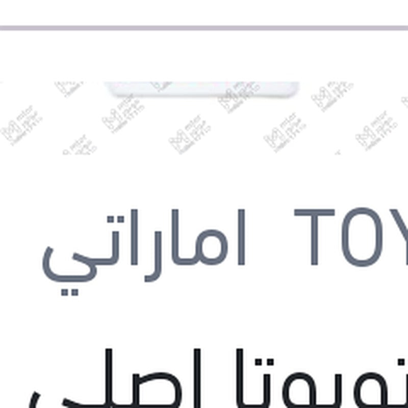 
زيت تويوتا اصلي 10000 4 لتر 5W30 API SP GF-6A