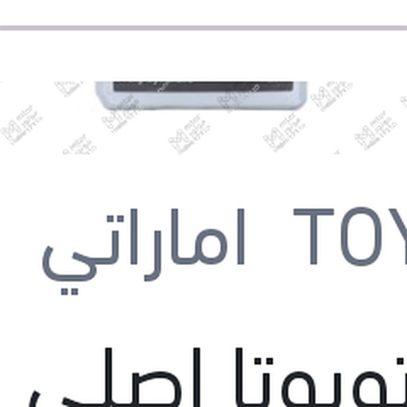 
زيت تويوتا اصلي 10000 4 لتر 5W40 API SP