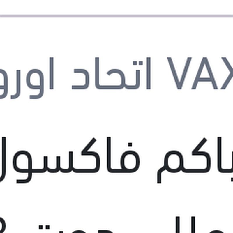 
زيت باكم فاكسول 500 مللي دوت 3 علبة صاج