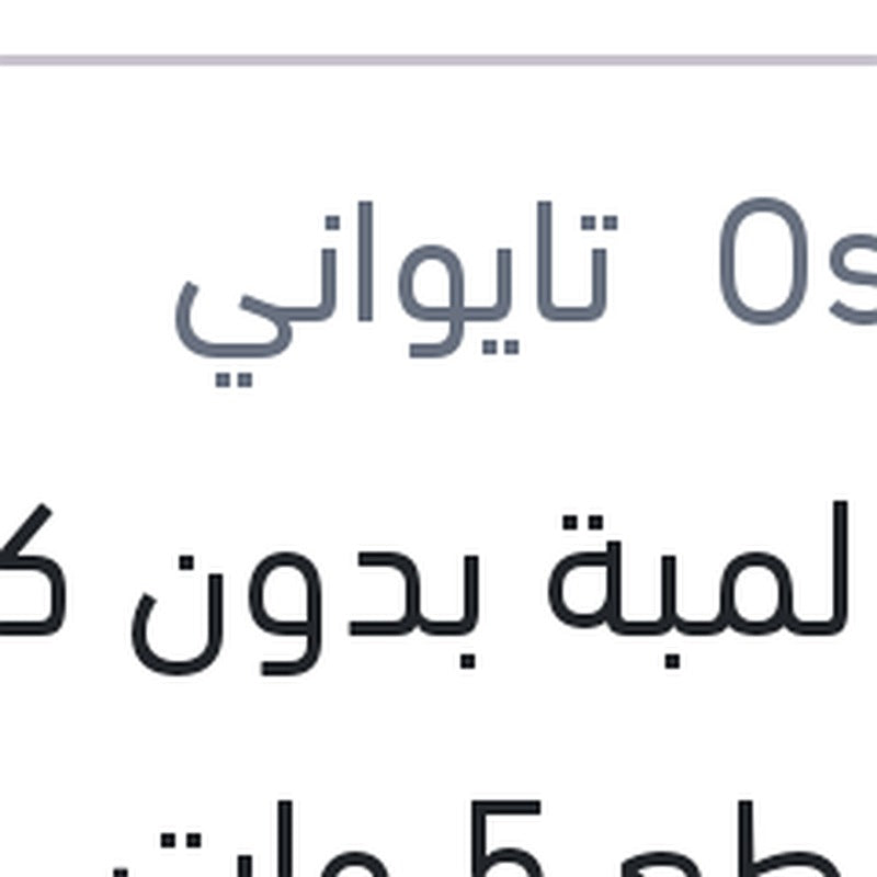 
علبة لمبة بدون كعب 10 قطع 5 وات